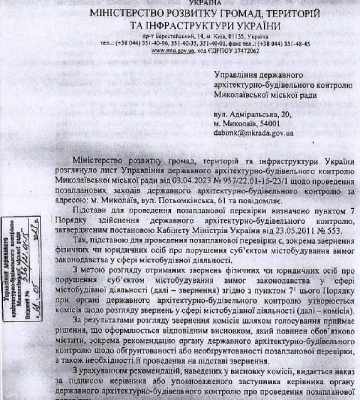 ДАБК Миколаєва через мораторій не може перевірити забудову на Космонавтів