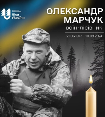 На війні загинув лісівник з Шосткинщини