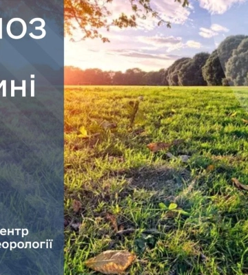 Що прогнозують сумські синоптики на вихідні?