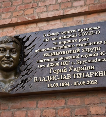 Пам’ять загиблого хірурга, який став Героєм України, увічнили в Харкові 