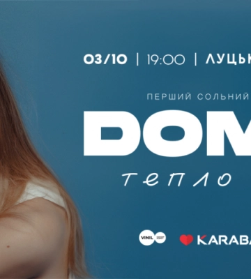 Пісні вже встигли стати хітами: у Луцьку виступить DOMIY