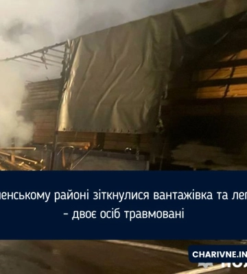 У Рівненському районі зіткнулися вантажівка та легковик - двоє осіб травмовані