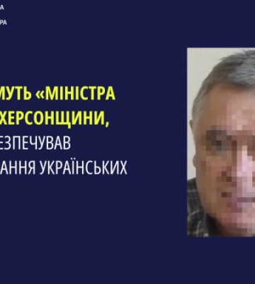 На Херсонщині за колабораціонізм та виправдовування збройної агресії РФ судитимуть окупаційного &quot;міністра освіти&quot;