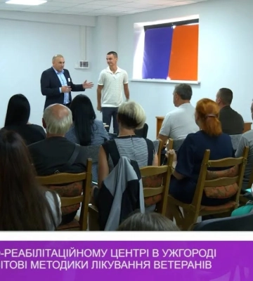 У спортивно-реабілітаційному центрі в Ужгороді вивчають світові методики лікування ветеранів (відео)