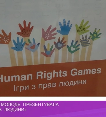 В Ужгороді молодь презентувала «Ігри з прав людини» (відео)