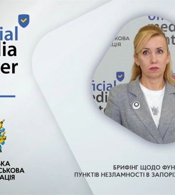 Упродовж доби армія РФ завдала 326 ударів по дев&#039;яти містах та селах Запорізької області