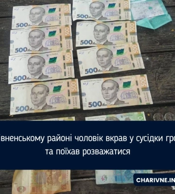 У Рівненському районі чоловік вкрав у сусідки гроші та поїхав розважатися