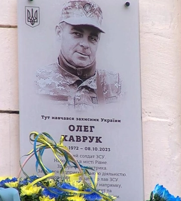 На фасаді рівненського ліцею відкрили меморіальну дошку