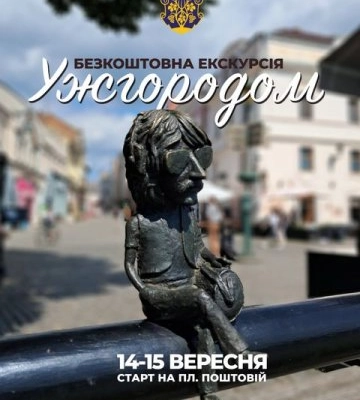 Ужгород відзначатиме День міста: перелік заходів