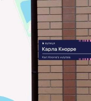 Нове ім’я на мапі Миколаєва: Карл Кнорре – людина, яка підкорила миколаївське небо (ВІДЕО)