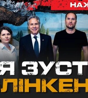 Моя встреча с Блинкеном: Какие вопросы интересуют американцев? | Юрий Бутусов. ПРЯМАЯ ТРАНСЛЯЦИЯ