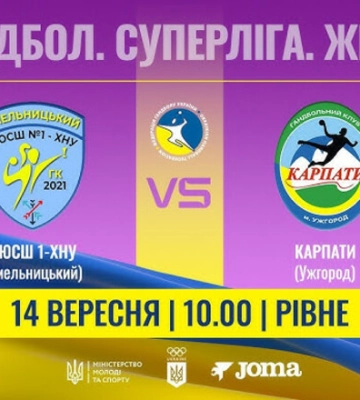 ХНУ – Карпаты, Спартак – Ровно, Реал – Галичанка. Смотрите онлайн. LIVE