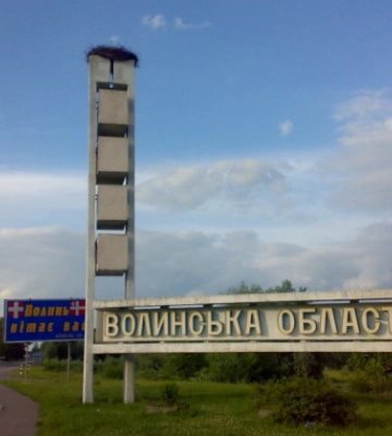 На Волині у власність держави повернули заповідник вартістю майже 485 мільйонів