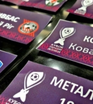 Волинський «Ладомир» проти одеських «Сістерс»: відомі чвертьфінальні пари жіночого Кубку України з футболу