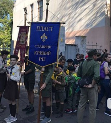 В Кривом Роге торжественно открыли пластовой год