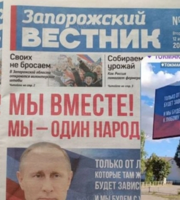 Пособнику оккупантов, который печатает пропаганду в Мелитополе, грозит 12 лет тюрьмы 