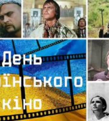 День українського кіно