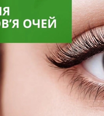Какая лучшая еда для здоровья глаз существует?