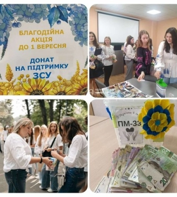 «Замість квітів – донат для ЗСУ»: полтавський ліцей передав військовим понад 70 тис. грн