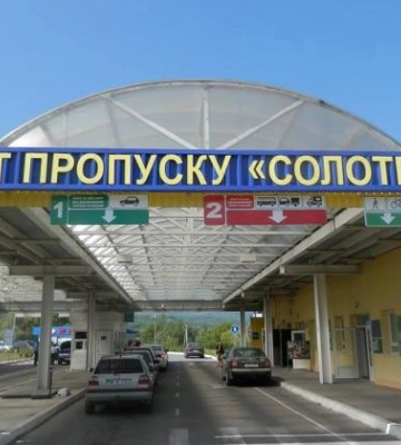 На Закарпатті пункт пропуску частково призупинить роботу