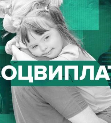 Соціальні виплати можуть &quot;заморозити&quot;: який розмір прожиткового мінімуму на 2025 рік