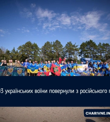 Троє військовополонених мешканців Дніпропетровщини повернулися додому
