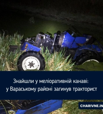 Знайшли у меліоративній канаві: у Вараському районі загинув тракторист
