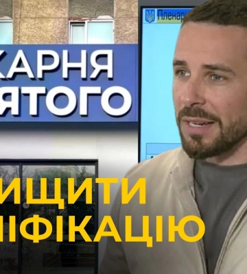 На базі першого медоб’єднання Львова запрацює університет Unbroken University