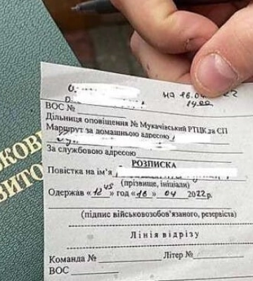 Оповіщення про призов на військову службу: роз’яснення змін до законодавства