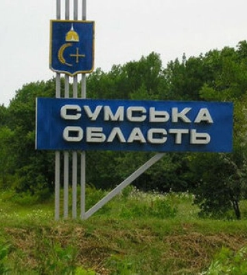 На Сумщині протягом дня зафіксовано 209 вибухів