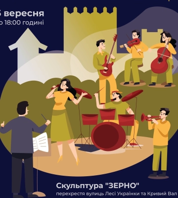 У Луцьку запрошують на камерно-акустичний вечір IMPREZA LUBARTA