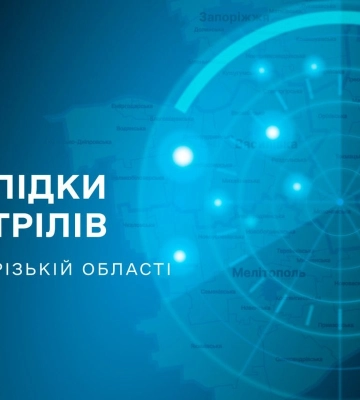 Терористи завдали 275 ударів по Запорізькій області: 3 загиблих