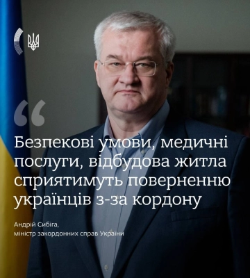 У Польщі живуть 300 тисяч українців призовного віку — глава МЗС України Сибіга