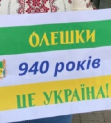 Жителі тимчасово окупованих Олешок на Херсонщині провели в Одесі акцію до дня заснування міста