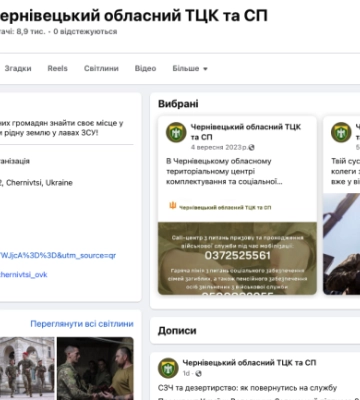 У Чернівцях ТЦК і поліція на руках виносили чоловіків з ресторану біля парку Шевченка