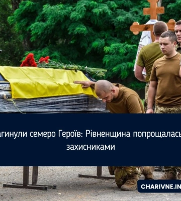 Загинули семеро Героїв: Рівненщина попрощалась з захисниками