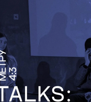 4:3 TALKS: в Івано-Франківську відбудеться серія публічних розмов про кіно та мистецтво