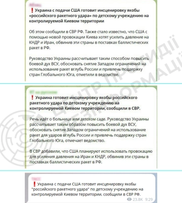росія бреше про «інсценування Україною і США ракетного удару по дітях»