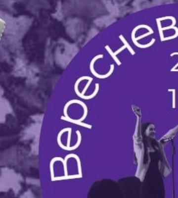 “Вересневик”: у Франківську відбудеться літературно-музична експресія