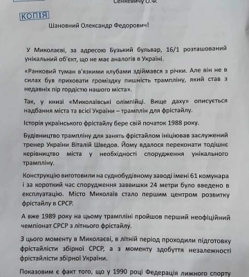 У Миколаєві з'явиться нова пам'ятка культурної спадщини