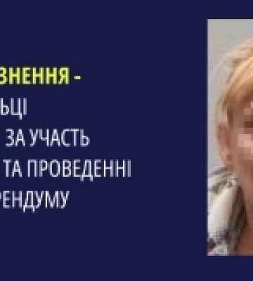 За участь у проведенні псевдореферендумі засудили мешканку Херсонщини