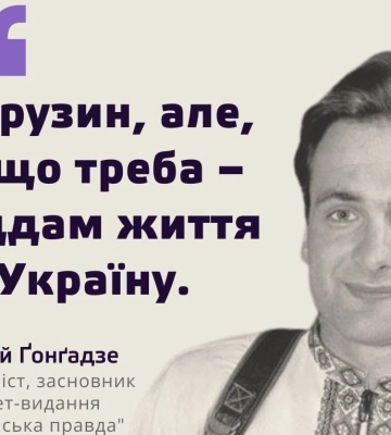 Украина чтит память Георгия Гонгадзе и погибших журналистов Украина чтит память Георгия Гонгадзе и погибших журналистов