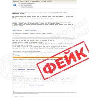 Українцям почали надсилати фейкові листи про обстріл Рівненської АЕС