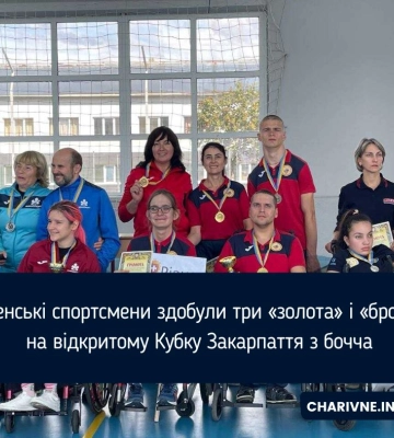 Перемогу на відкритому Кубку Закарпаття з бочча здобули рівненські спортсмени