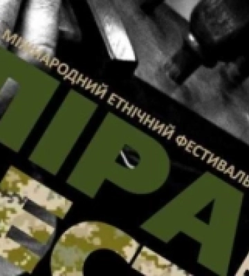 У Рівному відбудеться Міжнародний етнічний фестиваль «ЛіраФест-2024»