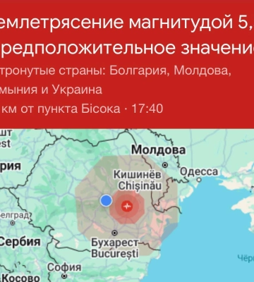 В Одесі відчули землетрус