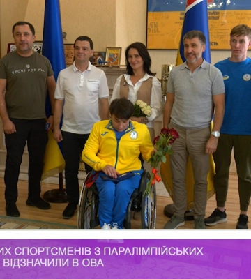 150 закарпатських спортсменів та їхніх тренерів відзначили з нагоди Дня фізичної культури і спорту (відео)