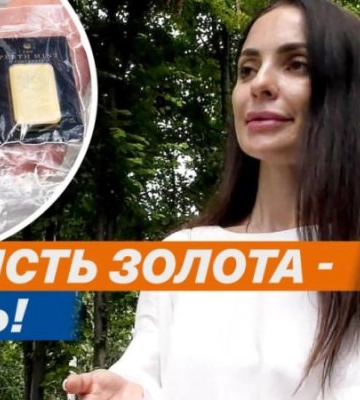 Підсунули підбробку: у Дніпрі жінка судиться з банком через золоті злитки