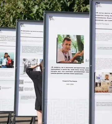 В Киеве провели мемориальную акцию в честь Георгия Гонгадзе и открыли Аллею памяти В Киеве провели мемориальную акцию в честь Георгия Гонгадзе и открыли Аллею памяти