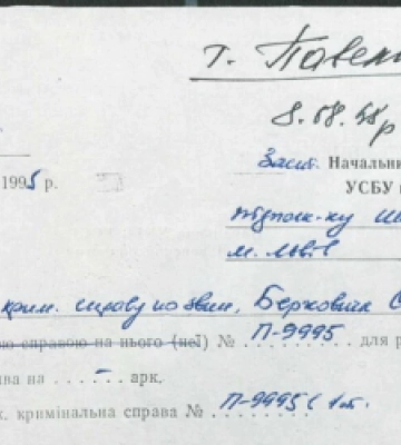 Держархів Львівщини оцифрував 100 справ слідчого відділу НКВС